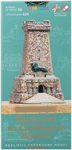 Паметник на свободата Шипка - 3D пъзел от 16 части — Умбум 624