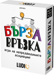 Бърза връзка - Логическа игра — Ludic 61893