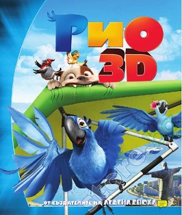  3D - 