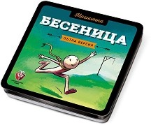 Бесеница - Портативна магнитна игра от серията Вечните класики — Фантасмагория 77277