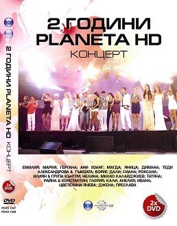  2  Planeta HD - 2 DVD - 