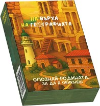 На върха на езика GEO-001