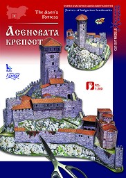 Хартиен макет - Асеновата крепост — Камея Груп
