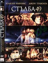  49 - 