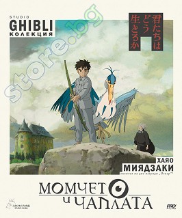 Момчето и чаплата - филм