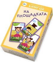 На площадката - Детски образователни карти — Клевър Бук