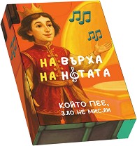 На върха на езика NOTA-001