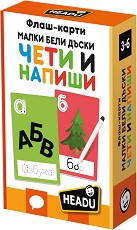 Флаш карти - Чети и напиши - Образователна игра — Headu