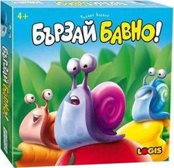 Бързай бавно - Детска настолна игра на български език