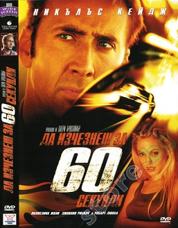    60  - 