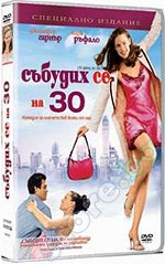    30 - 