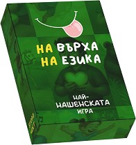 На върха на езика - част 2 - Образователна игра — EZIK-002