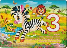 З като Зебра - Детски пъзел от 54 части