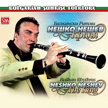   -  (Neshko Neshev - The King) - 