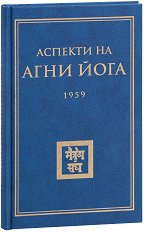     - 1959 - 