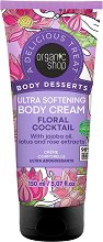 Organic Shop Ultra Softening Body Cream - 