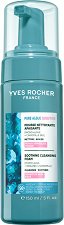 Yves Rocher Pure Algue Sensitive Soothing Cleansing Foam - ����� ��������