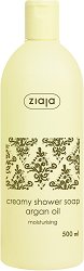 Ziaja Creamy Shower Soap Argan Oil -  