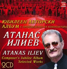   (Atanas Iliev) - 