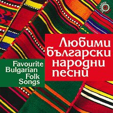     Favourite Bulgarian Folk Songs - 