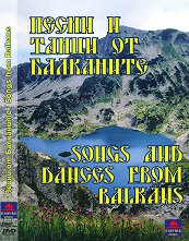      Songs And Dances From Balkans - 