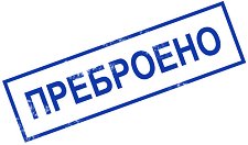  Colop -  - 