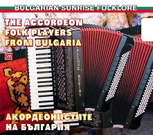    The Accordeon Folk Players From Bulgaria - 