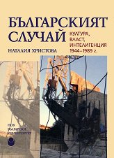  : , ,  (1944 - 1989 .) - 