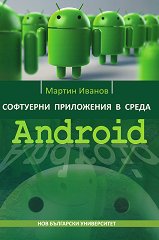     Android - 