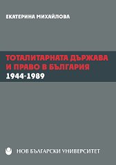       1944 - 1989 - 