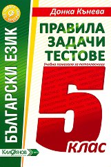 ,        5.  - 
