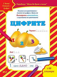      -  2:  +    - 