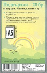     - 5 - 