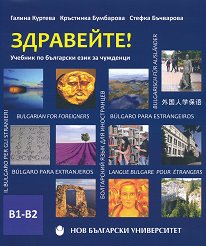 ! -      ( B1 - B2) -  2 - 