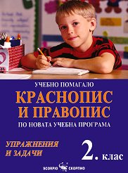        2.  - 