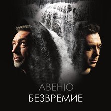 Avenue - 