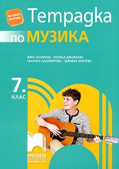     7.  - 