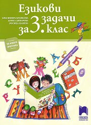    3.  - 
