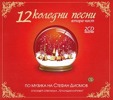 12   -  2 - 