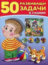 50      5  - 