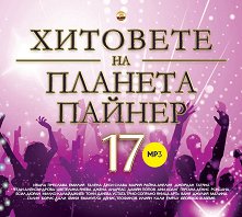     17 - 