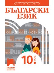    10.  - 
