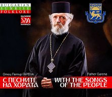    (Father Garena) - 
