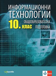    10.  - 