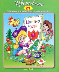   - - 21:  + CD - 