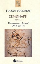  -  2:  "" (2010 - 2011 .) - 