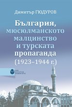 ,      (1923 - 1944) - 