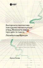          1960-  - 