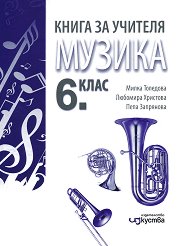       6.  - 