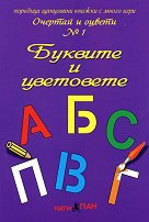      1:    - 